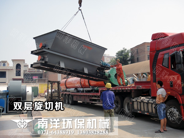 雙層汙泥旋切機