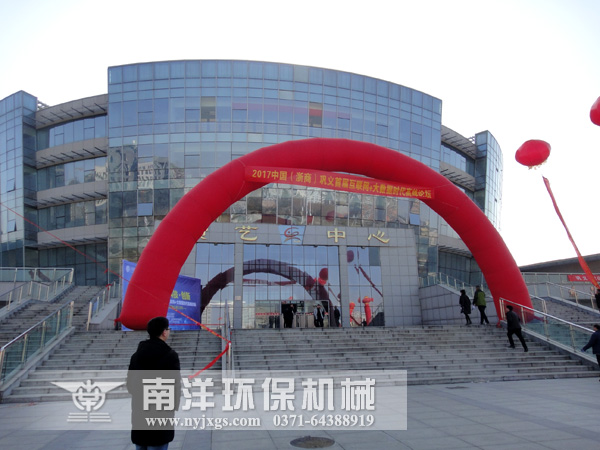 互聯網+大數據高峰論壇