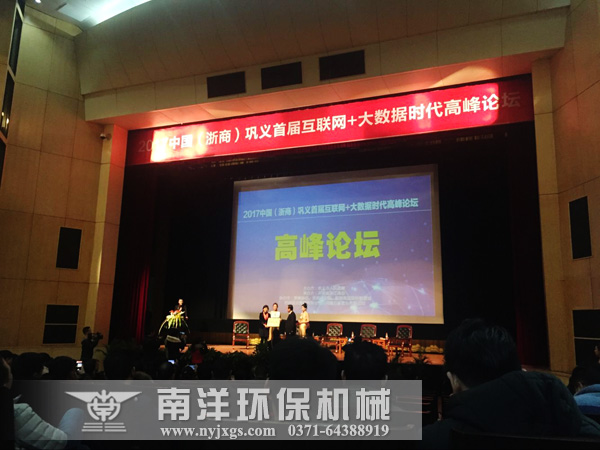 授牌儀（yí）式