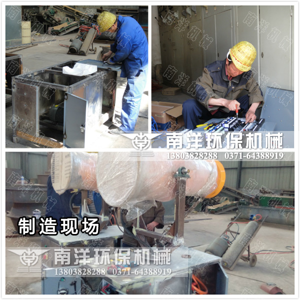 抑塵設備製造現場