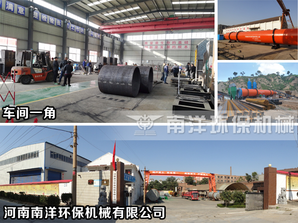 91污视频環保機械有限公司廠區一角