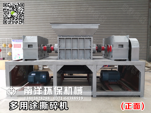 廢舊輪胎撕碎（suì）機