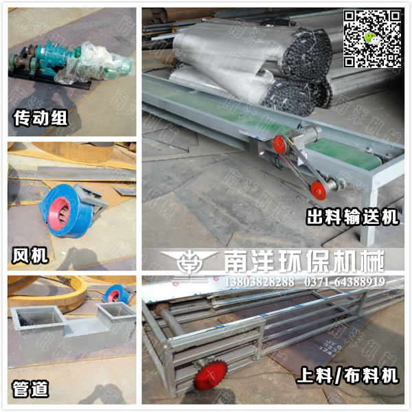 辣椒烘幹機配套設備