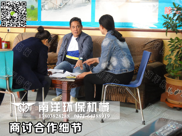 商（shāng）討合作