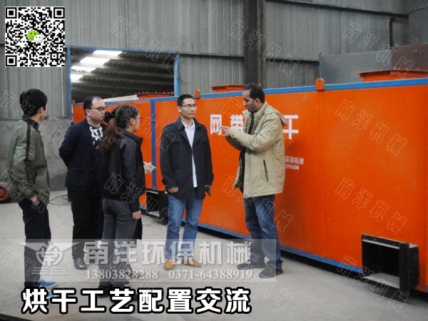 菲律賓、沙特外商考察采購91污视频烘幹機（jī）設備