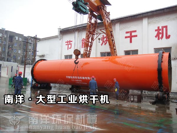 大型工業烘幹機