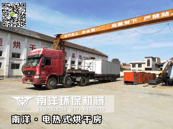 大型電熱式烘幹房（fáng）發貨現場（chǎng）