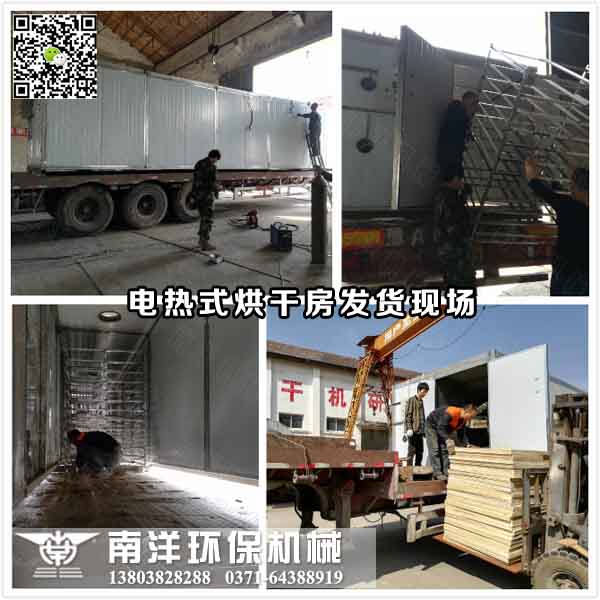 蒜片烘幹房發貨裝車