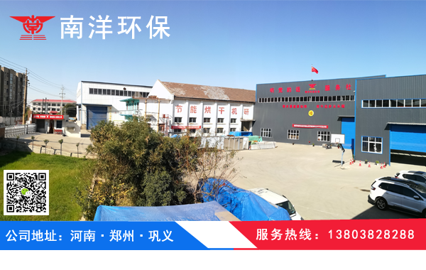 河南91污视频（yáng）環保機械有（yǒu）限公司