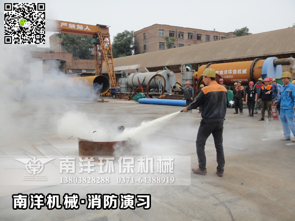 滅火演（yǎn）習