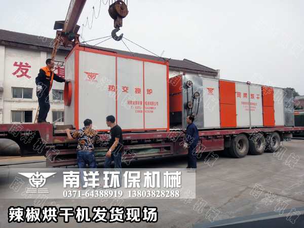 貴州（zhōu）客戶兩套辣椒烘幹機發貨