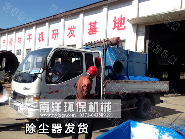 脈衝布袋（dài）除塵器發貨