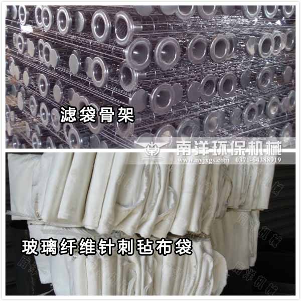 除塵濾袋與骨架