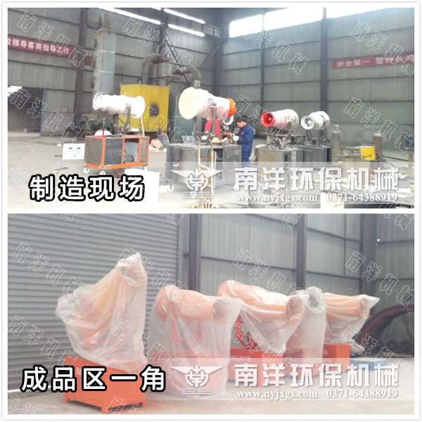 雲霧抑塵（chén）機製造現場