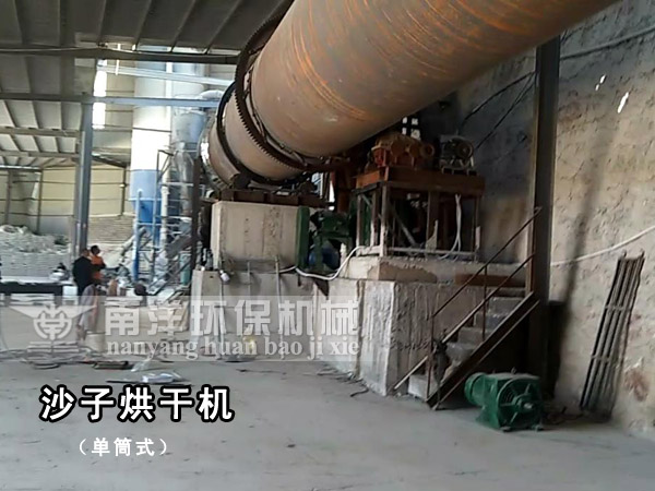 沙子烘幹機