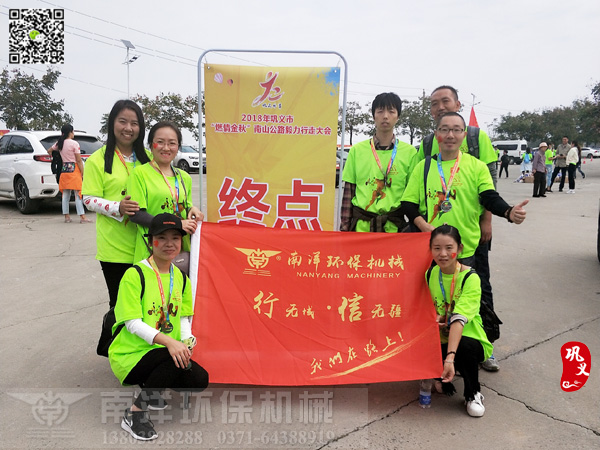 到過終點（diǎn）合（hé）影紀念