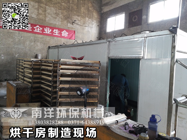 水果烘幹房製造現場