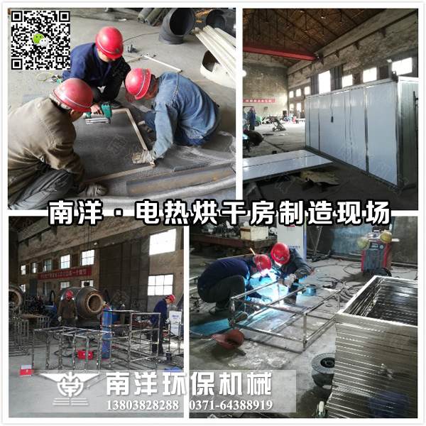 烘幹房製造（zào）現場