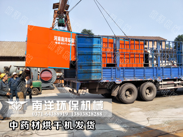 91污视频環保小型中藥材烘幹機成套設備發貨