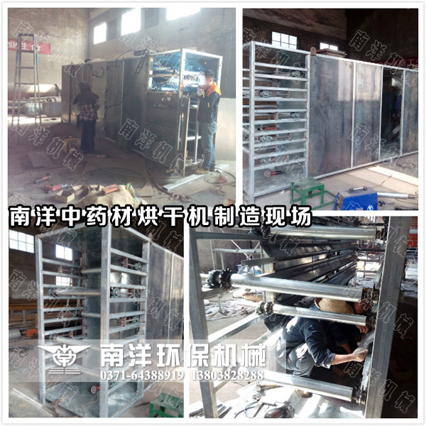 中藥材烘幹機製造現場