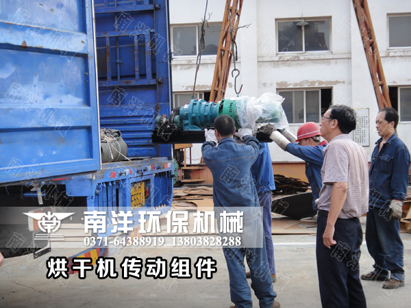 烘幹（gàn）機傳動組件