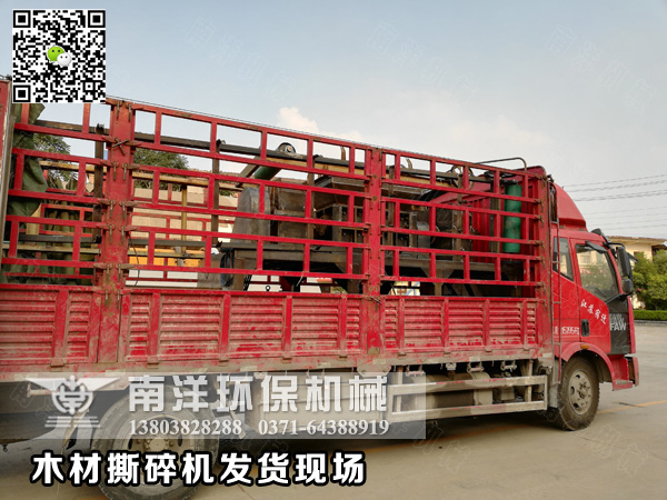 撕碎機發貨交付