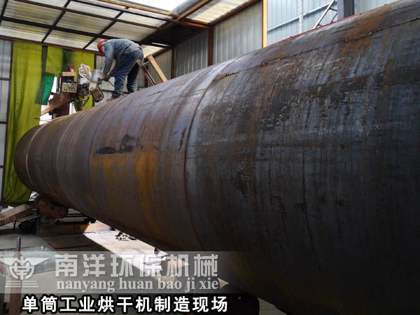 單筒工業烘幹機製造（zào）現場