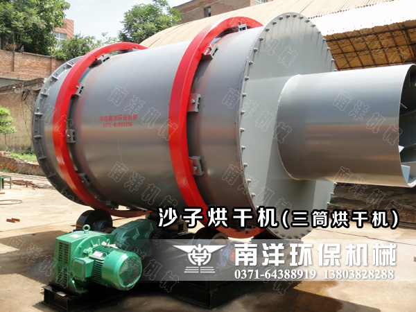 建材客戶定製（zhì）的沙（shā）子烘幹機成套設（shè）備（bèi）發貨