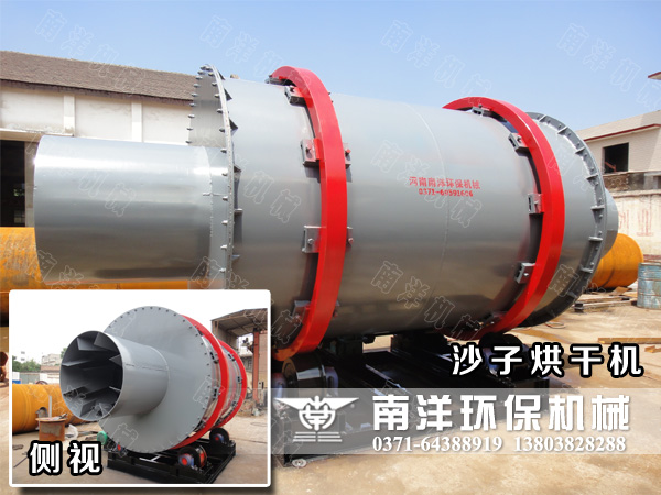 沙（shā）子烘幹設備