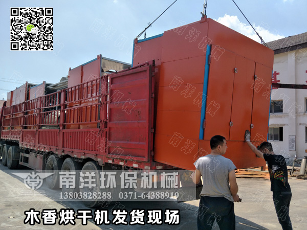 木香烘（hōng）幹機發貨現場