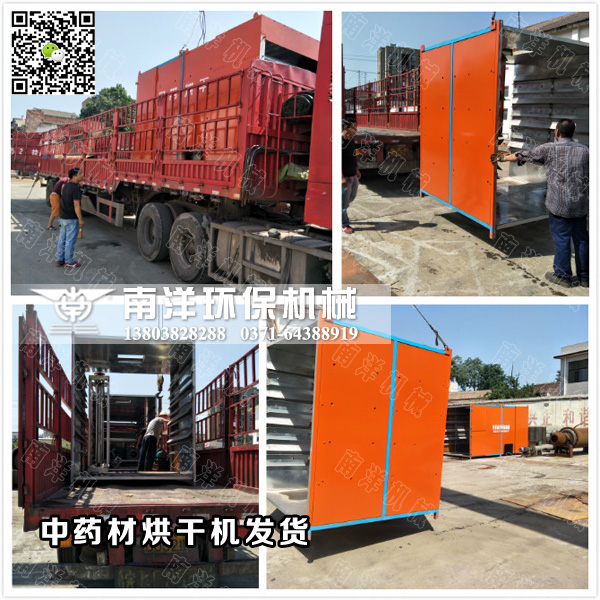 木香烘幹設備發貨