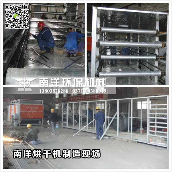 木香烘（hōng）幹機生產現場