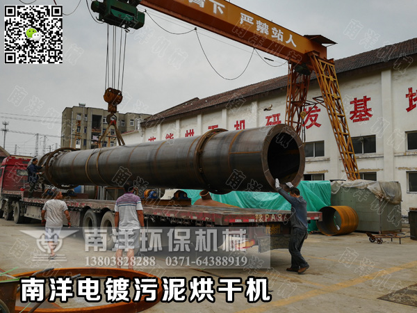 電鍍汙（wū）泥烘幹機