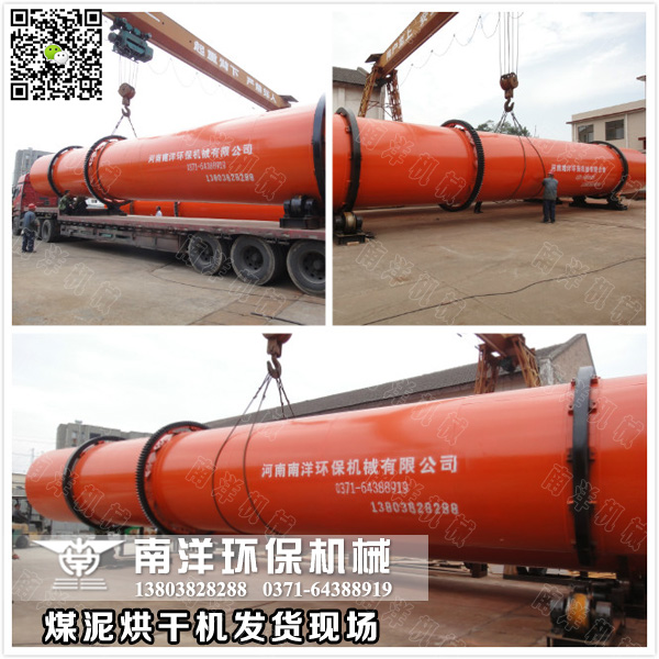 煤泥（ní）烘幹機發貨