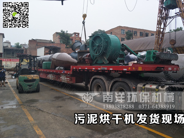 電鍍汙泥烘幹機發貨現場（chǎng）