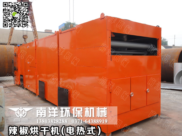 辣椒烘幹（gàn）機