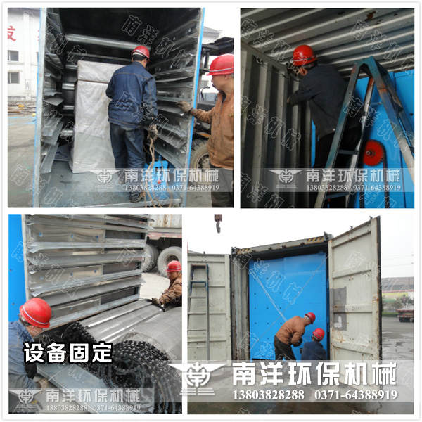 烘幹機裝箱固定