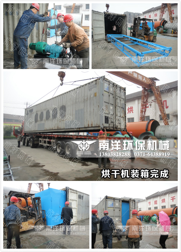 網帶烘幹機（jī）裝車現場