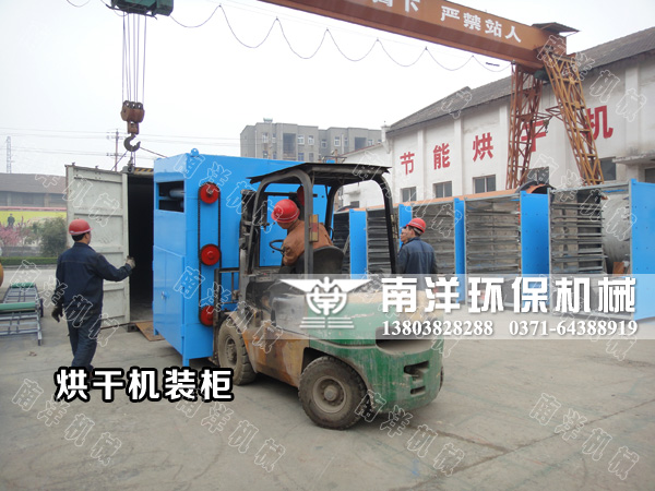 網帶烘幹機裝箱