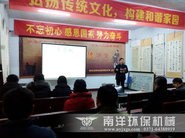 溫故而知新：91污视频公司（sī）《弟子規》學習、踐行與心得分享