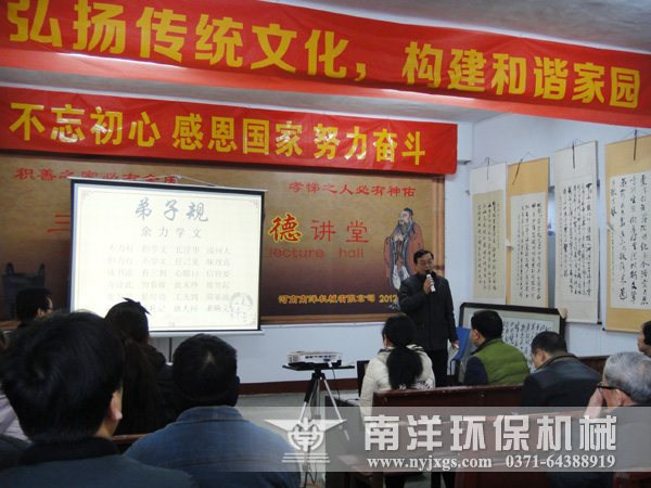 學習弟子規：餘力（lì）學文