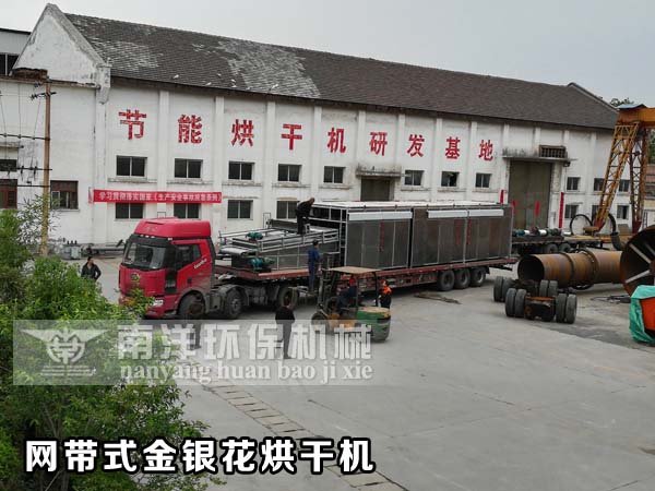 金銀花（huā）烘幹機發貨交付