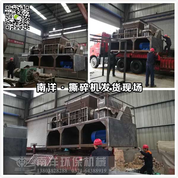 橡（xiàng）膠撕（sī）碎機發貨現場