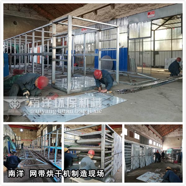 木薯片烘幹機製造現場