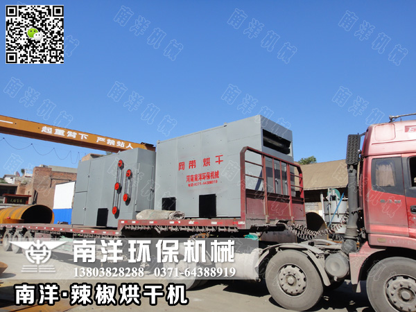 貴州（zhōu）客戶兩套（tào）辣椒烘幹機發貨（huò）