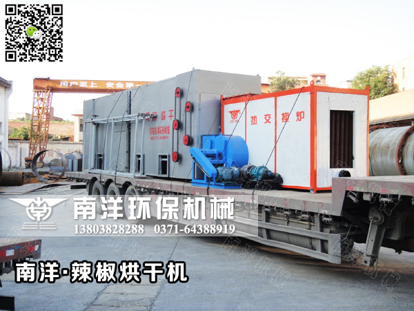 辣椒烘幹機發貨