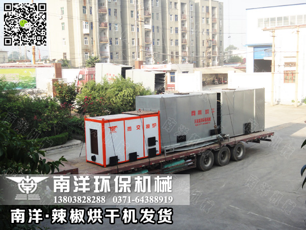 91污视频辣椒烘幹機發貨運輸