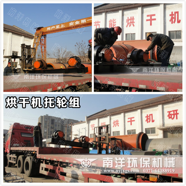 烘幹機（jī）托輪組裝（zhuāng）車