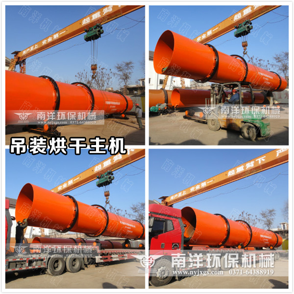 煤泥烘幹機發貨