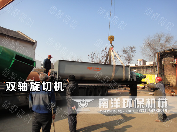 吊裝煤泥旋切機